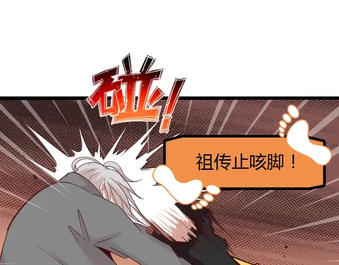 《我是无敌大天才》第82话 这其中一定有诈！ 第50页