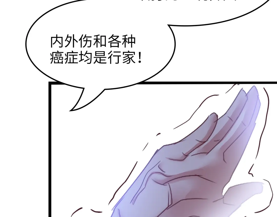 《我是无敌大天才》第82话 这其中一定有诈！ 第63页