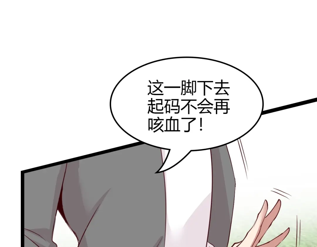 《我是无敌大天才》第82话 这其中一定有诈！ 第55页