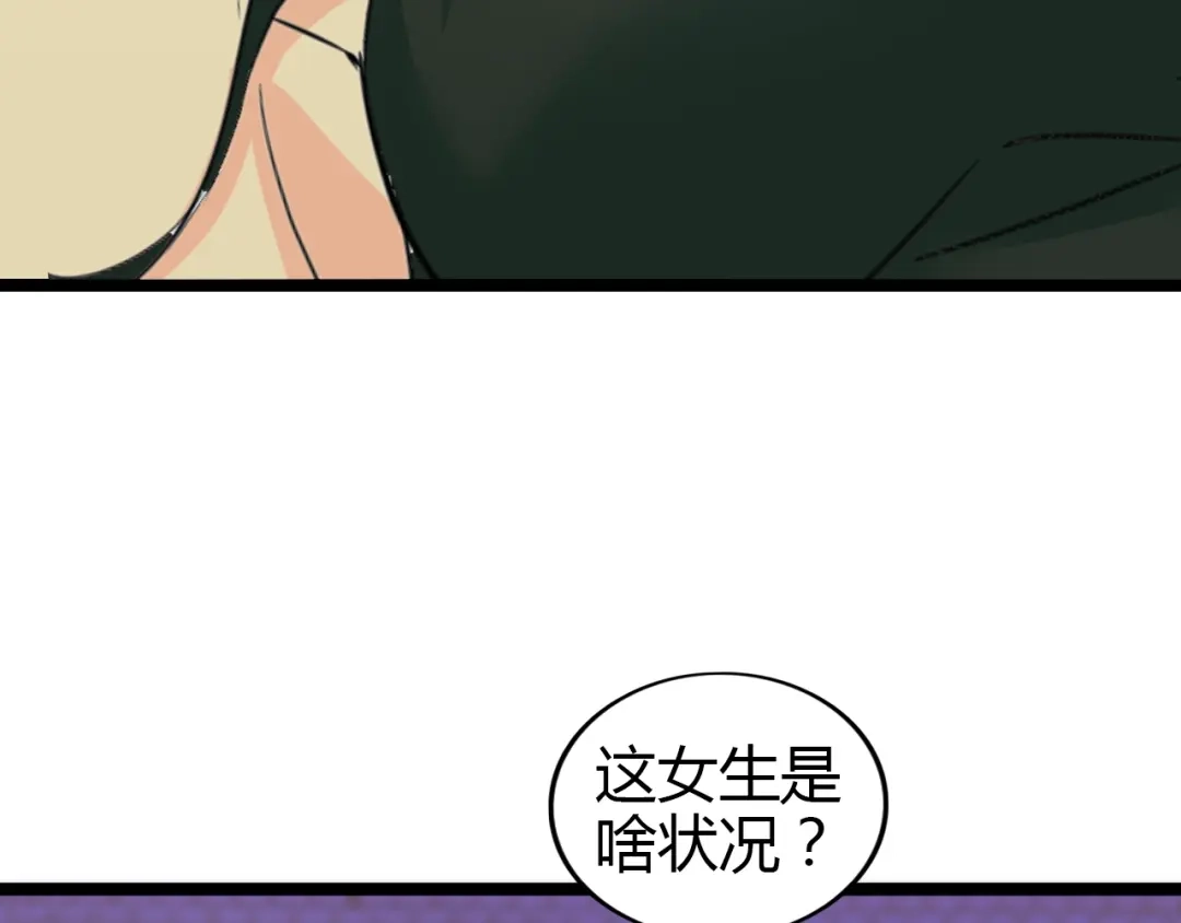 《我是无敌大天才》第83话 套路深！ 第37页