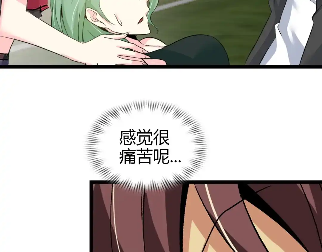 《我是无敌大天才》第83话 套路深！ 第39页