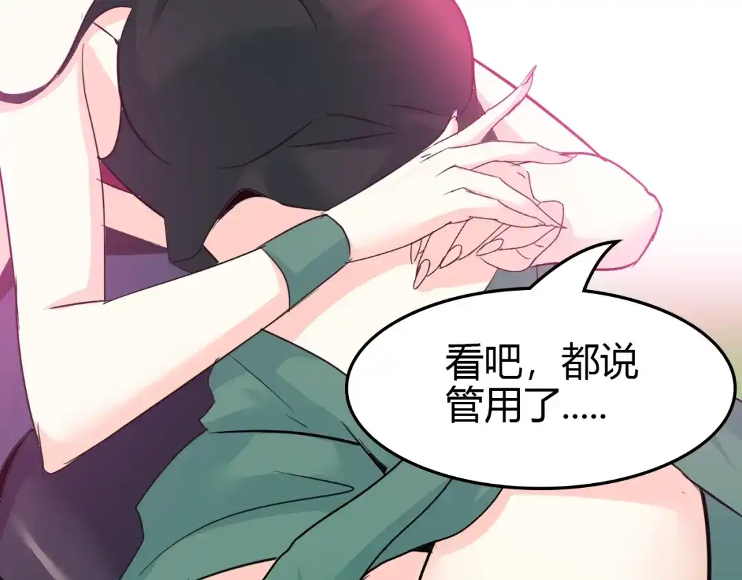 《我是无敌大天才》第83话 套路深！ 第49页