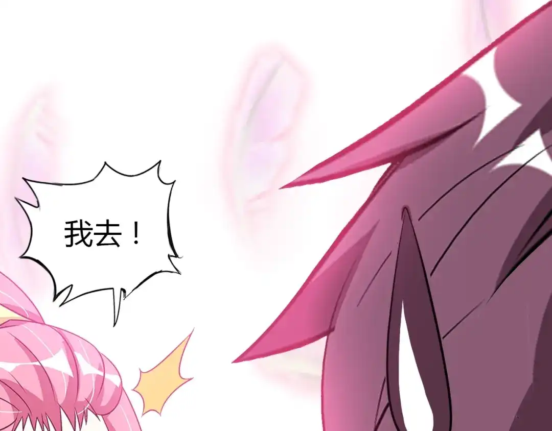 《我是无敌大天才》第83话 套路深！ 第47页