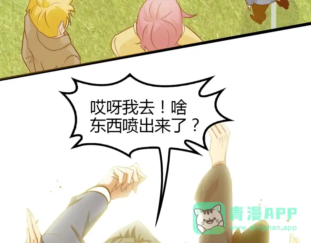 《我是无敌大天才》第84话 高超的洞察力 第81页