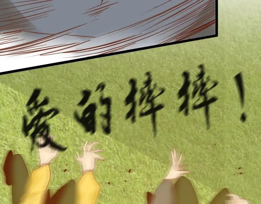 《我是无敌大天才》第84话 高超的洞察力 第77页