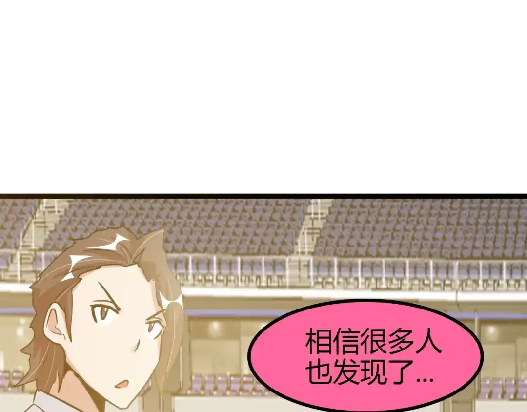 《我是无敌大天才》第84话 高超的洞察力 第25页