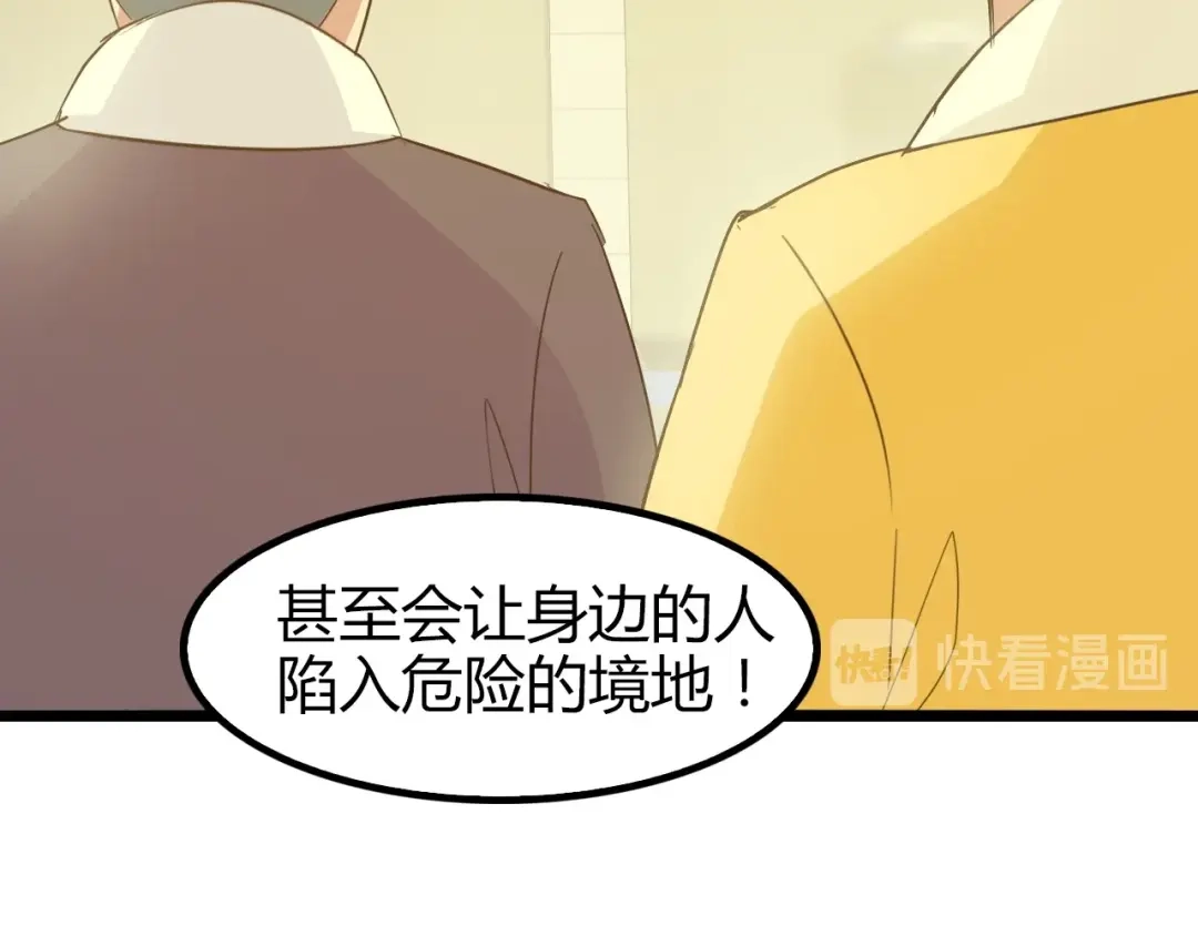 《我是无敌大天才》第84话 高超的洞察力 第63页