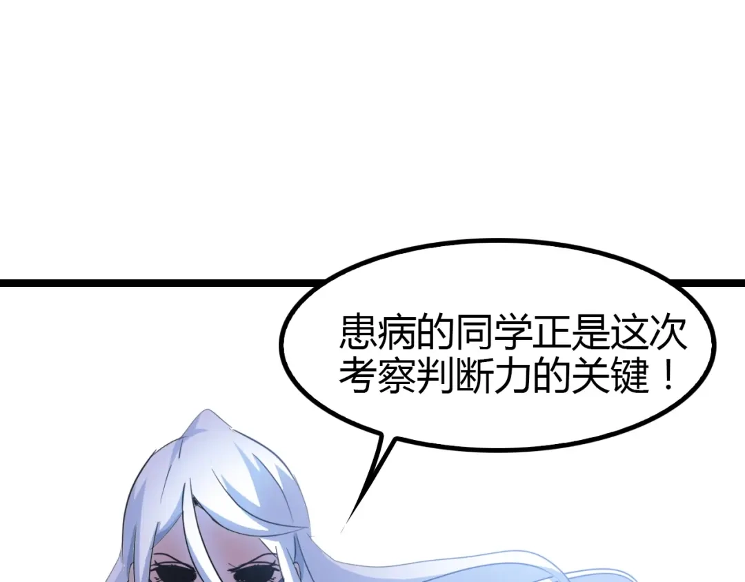 《我是无敌大天才》第84话 高超的洞察力 第30页