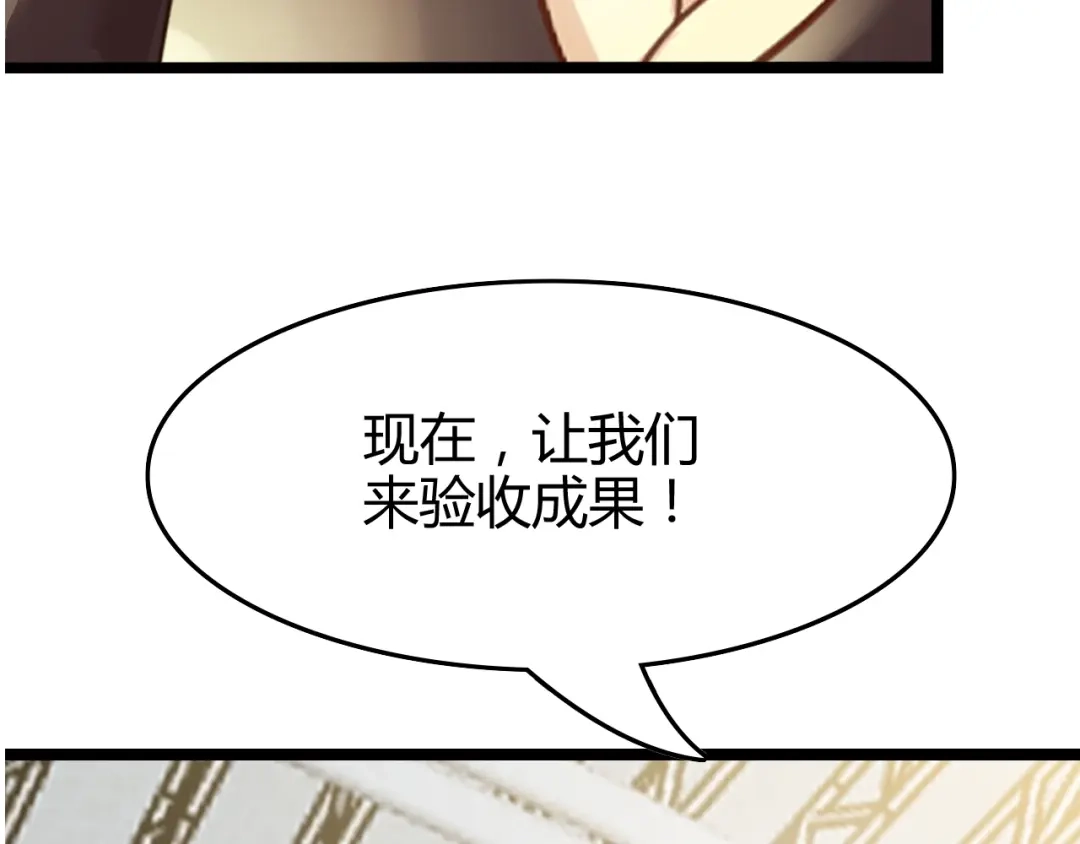 《我是无敌大天才》第84话 高超的洞察力 第7页