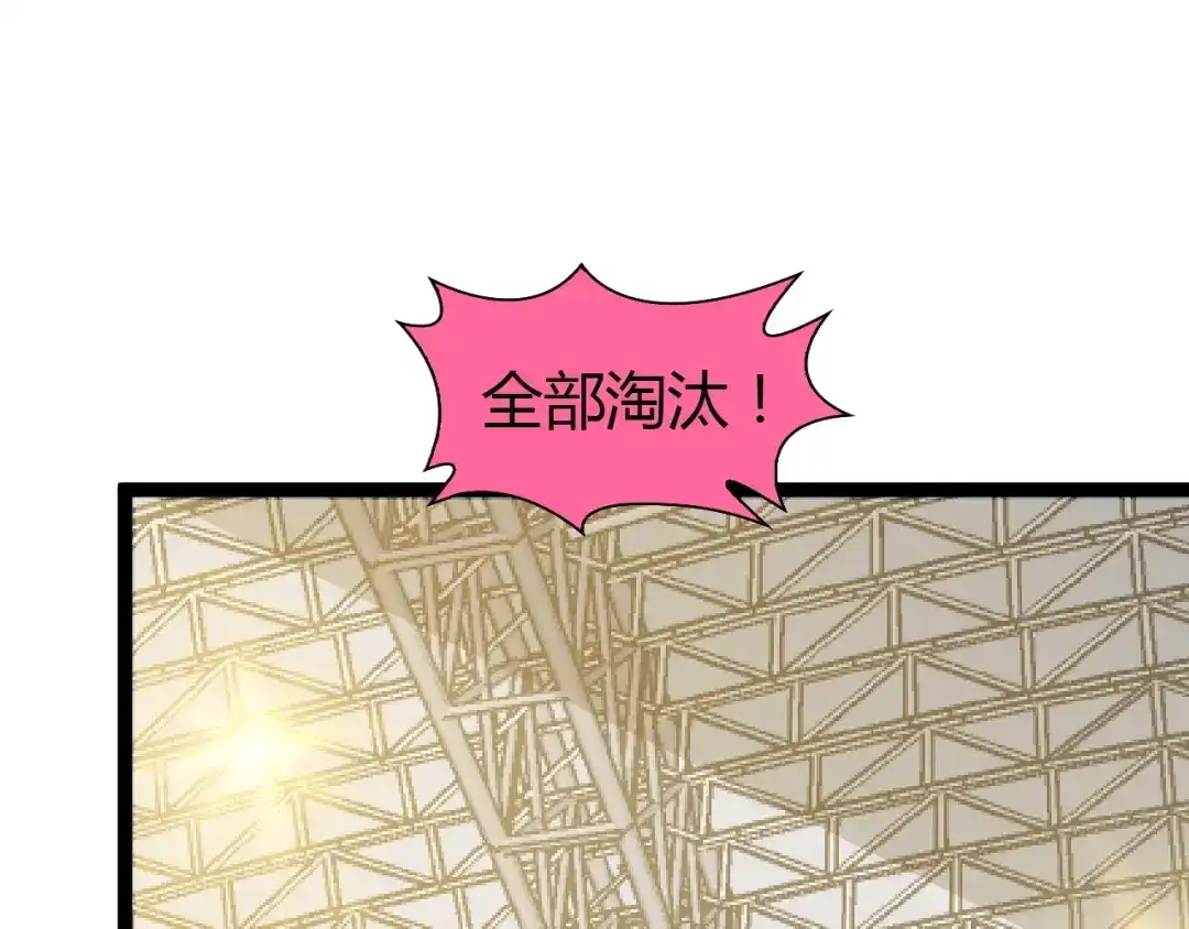 《我是无敌大天才》第84话 高超的洞察力 第35页
