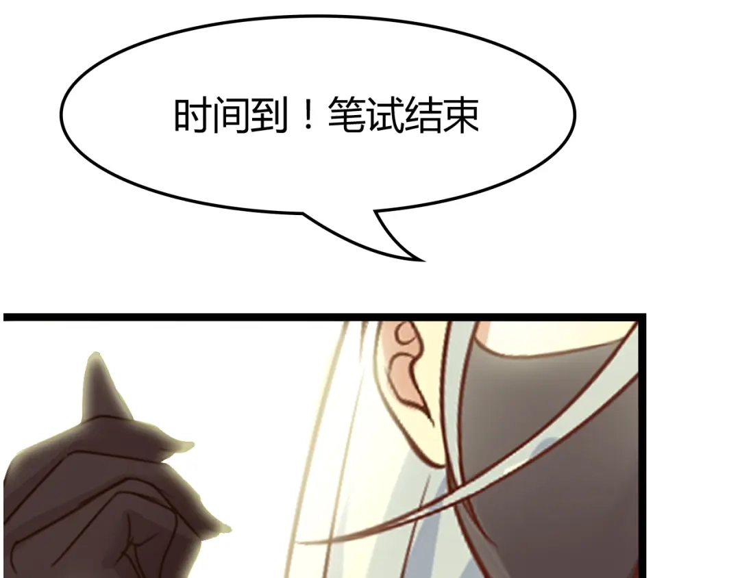 《我是无敌大天才》第84话 高超的洞察力 第5页