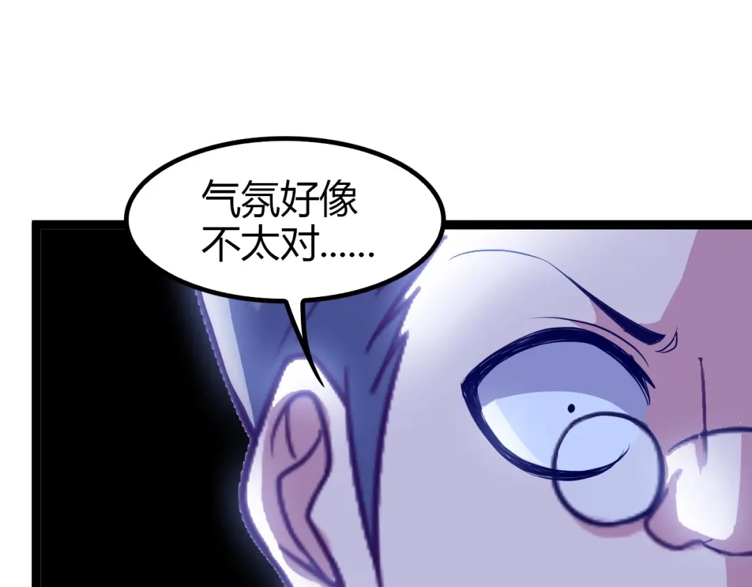 《我是无敌大天才》第84话 高超的洞察力 第87页