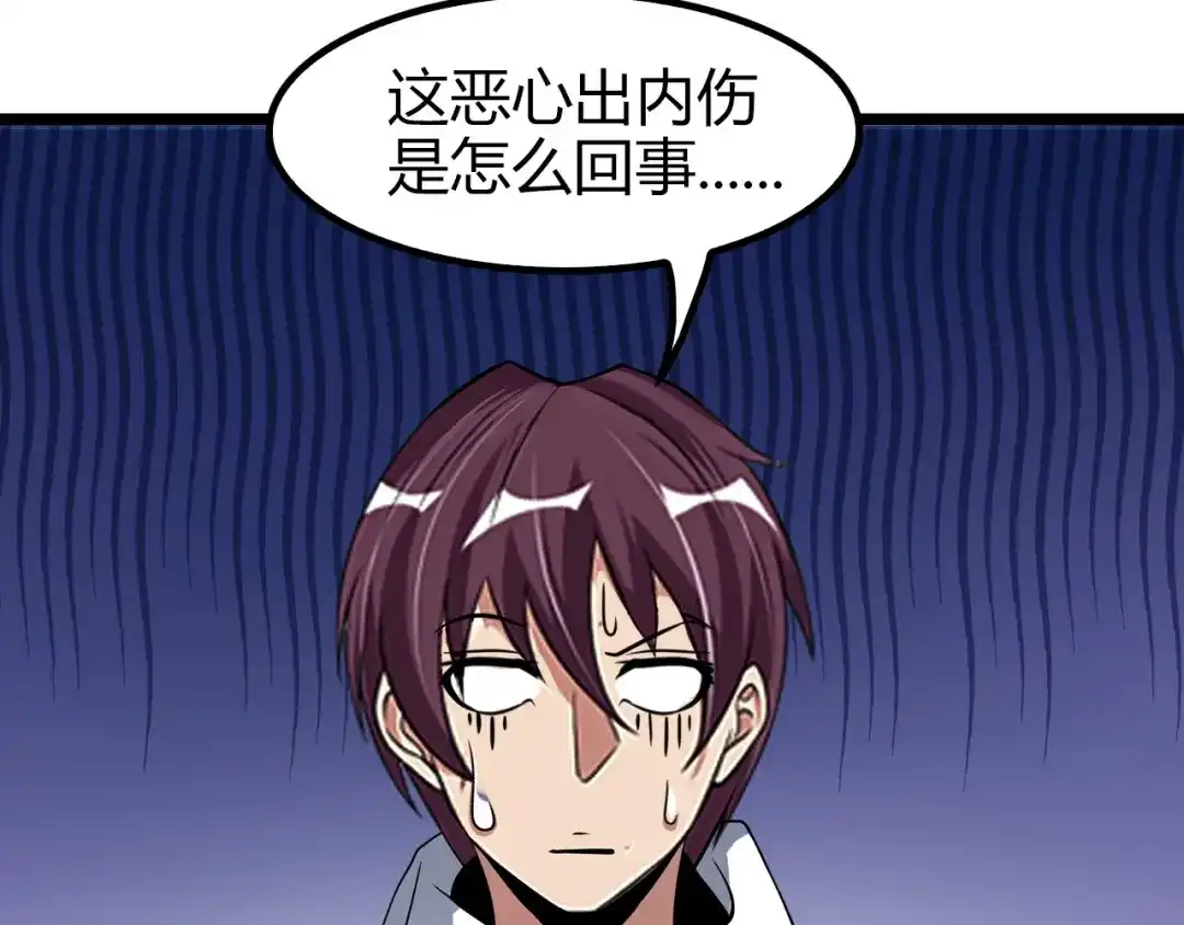 《我是无敌大天才》第85话 校长你不用解释 第59页