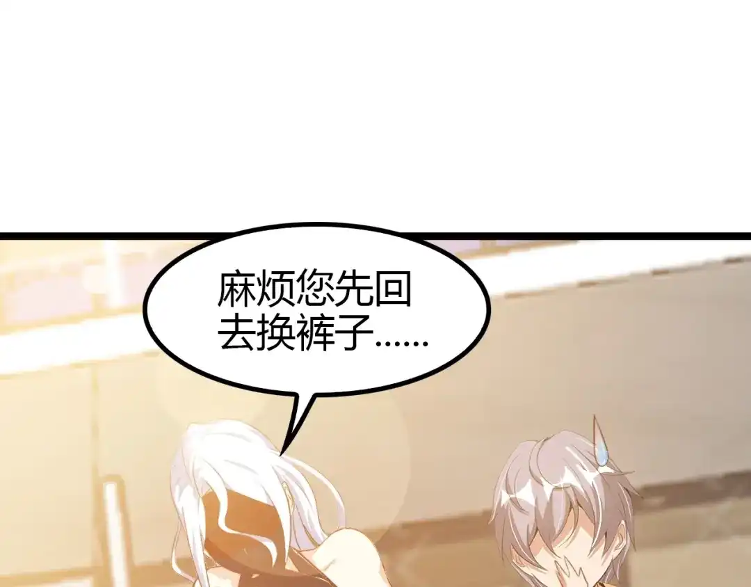 《我是无敌大天才》第85话 校长你不用解释 第43页