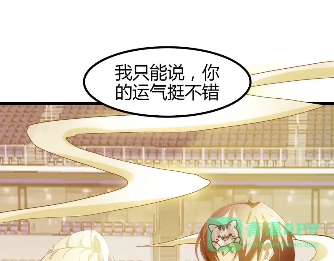 《我是无敌大天才》第85话 校长你不用解释 第71页