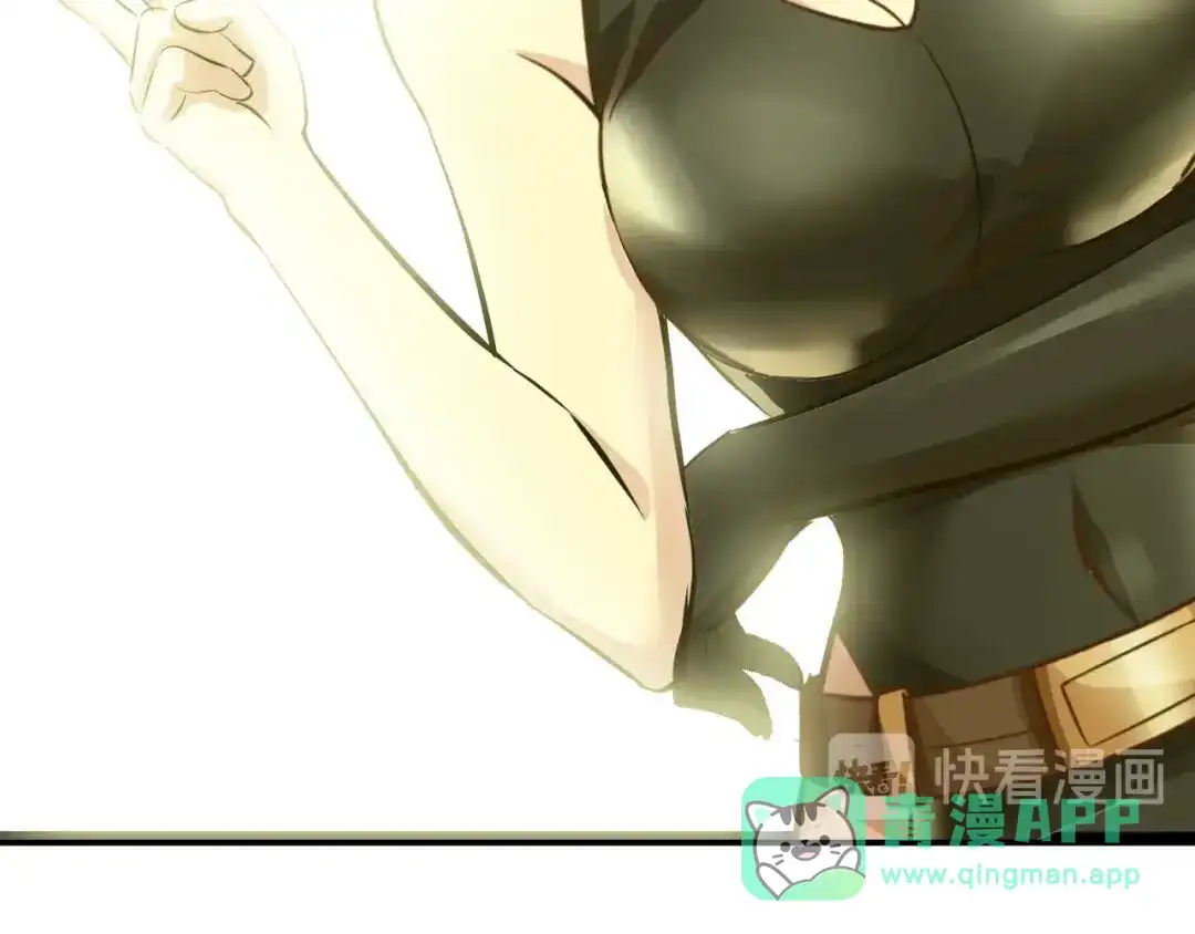 《我是无敌大天才》第85话 校长你不用解释 第86页
