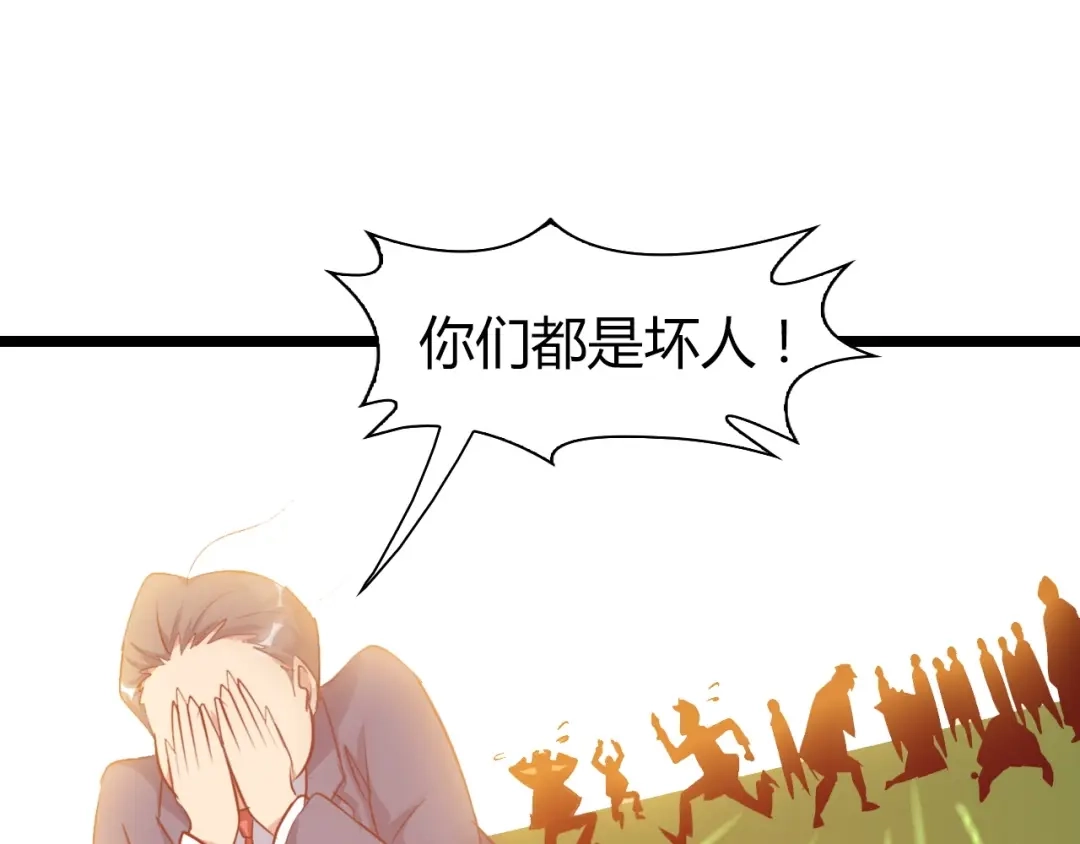 《我是无敌大天才》第85话 校长你不用解释 第52页