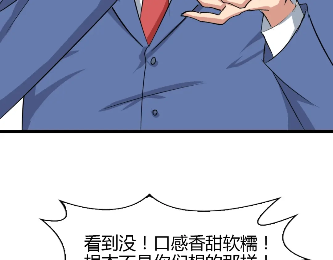 《我是无敌大天才》第85话 校长你不用解释 第29页
