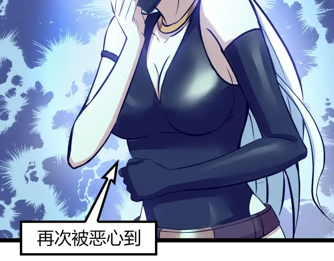 《我是无敌大天才》第85话 校长你不用解释 第88页