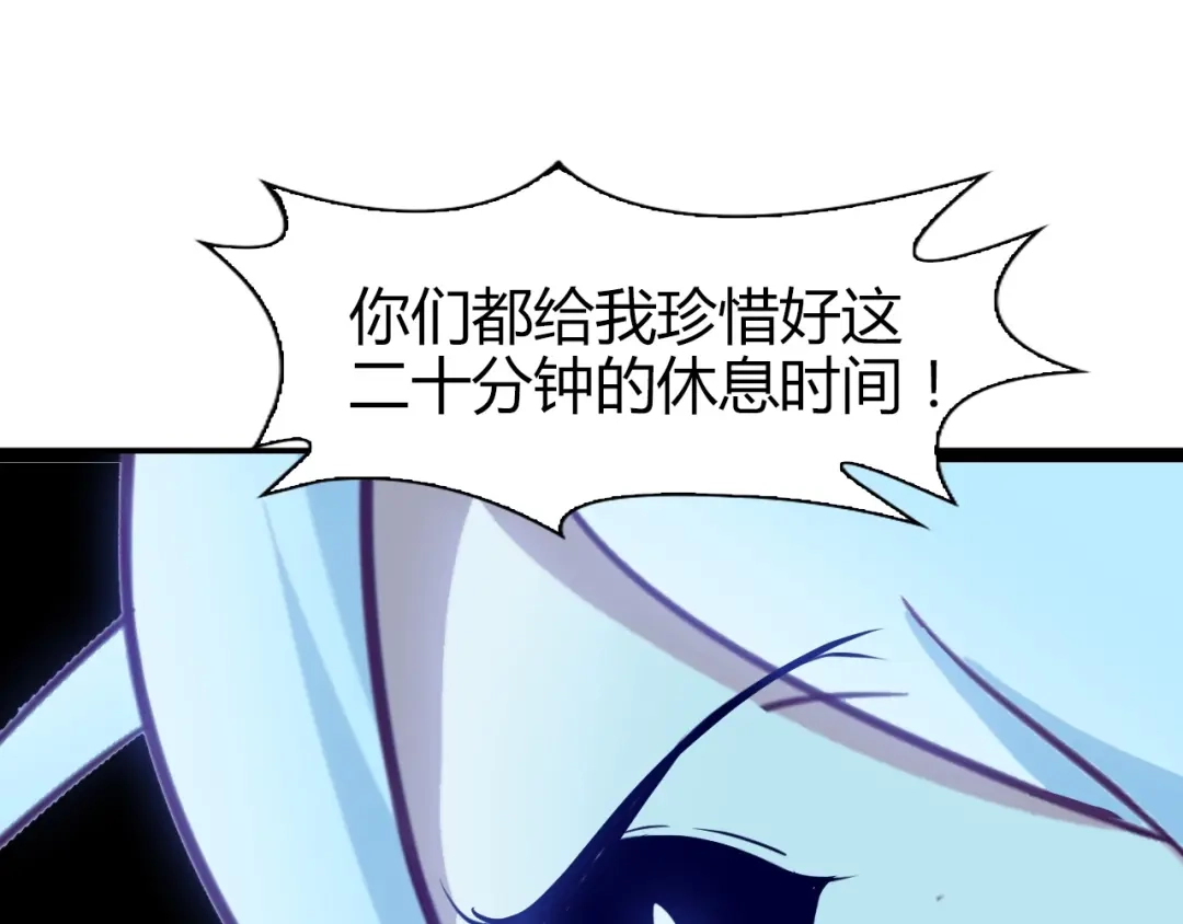 《我是无敌大天才》第85话 校长你不用解释 第89页