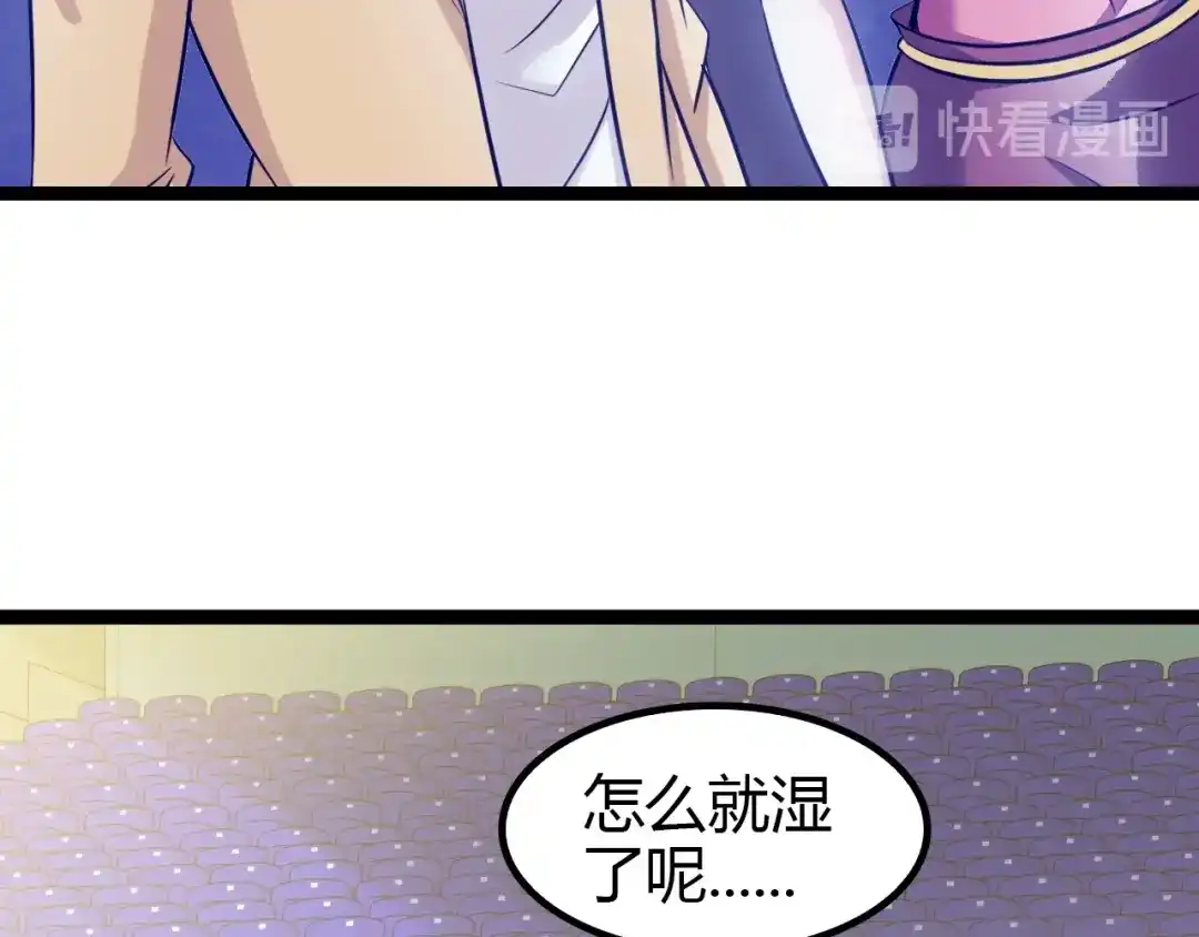《我是无敌大天才》第85话 校长你不用解释 第10页