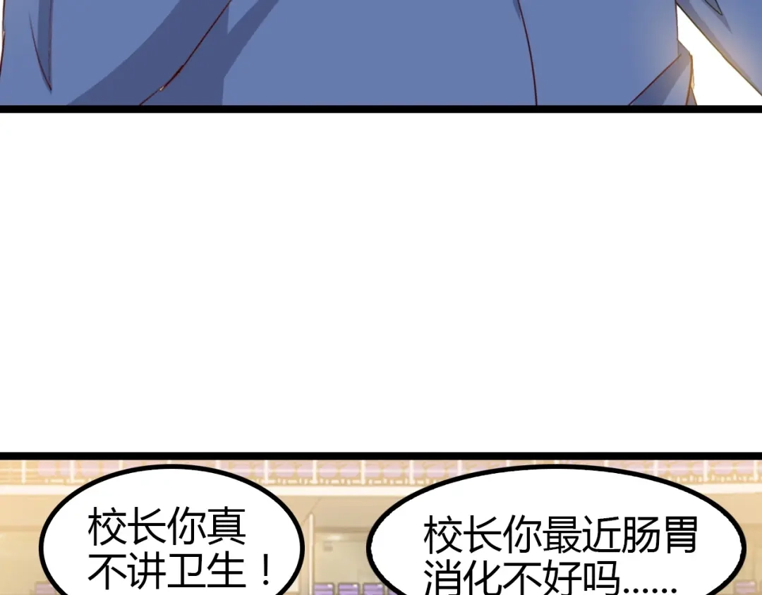 《我是无敌大天才》第85话 校长你不用解释 第25页