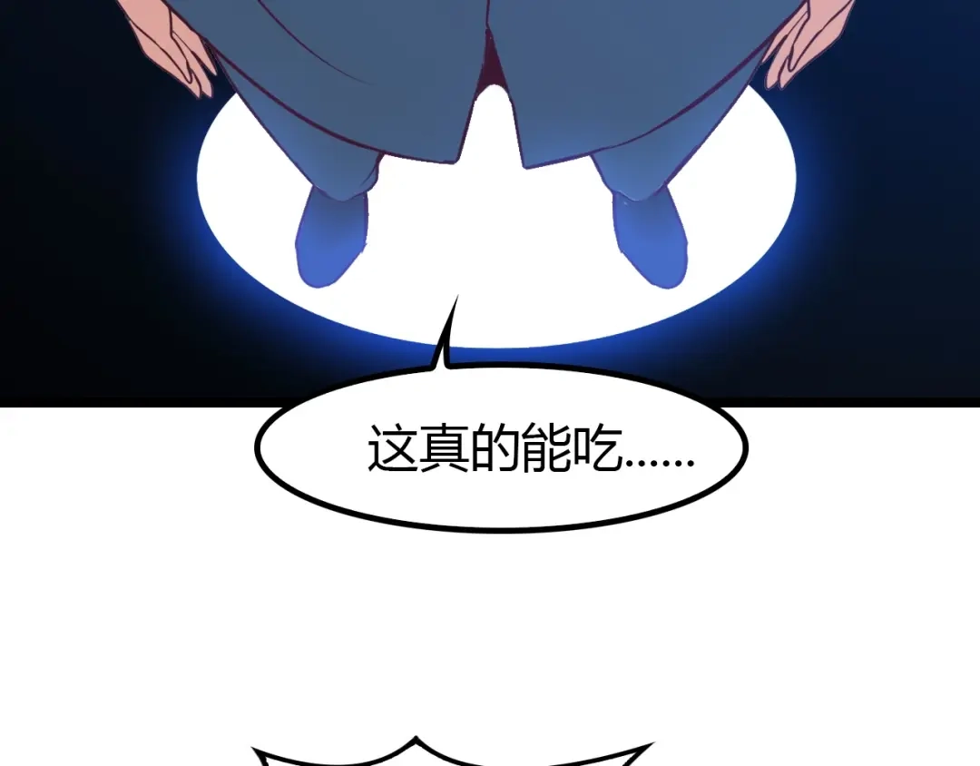 《我是无敌大天才》第85话 校长你不用解释 第49页