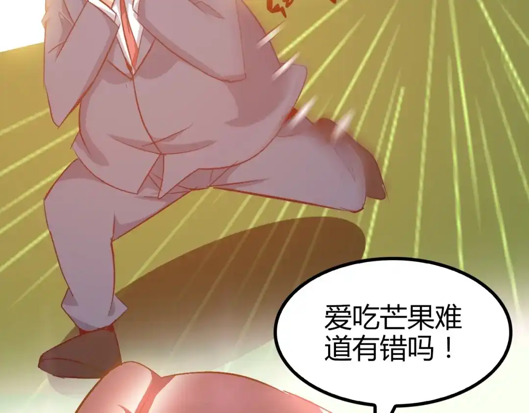《我是无敌大天才》第85话 校长你不用解释 第53页