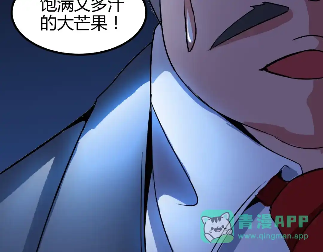 《我是无敌大天才》第85话 校长你不用解释 第21页