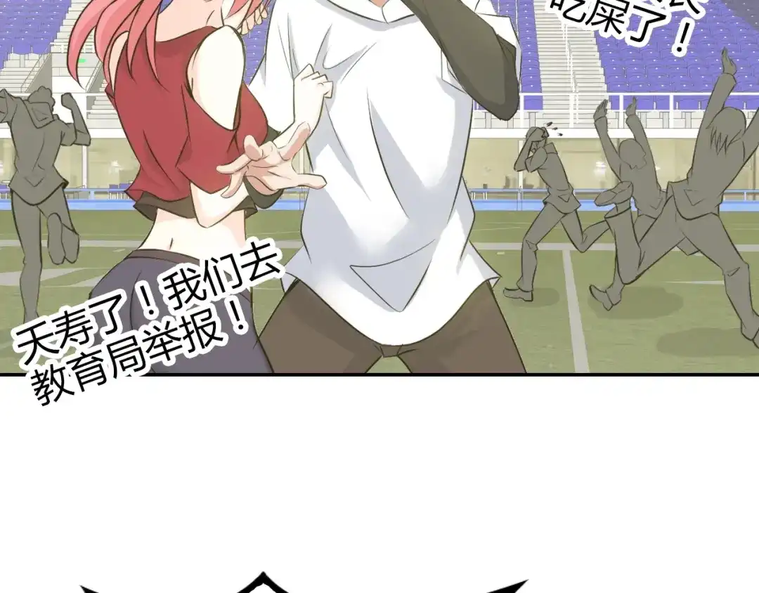 《我是无敌大天才》第85话 校长你不用解释 第34页