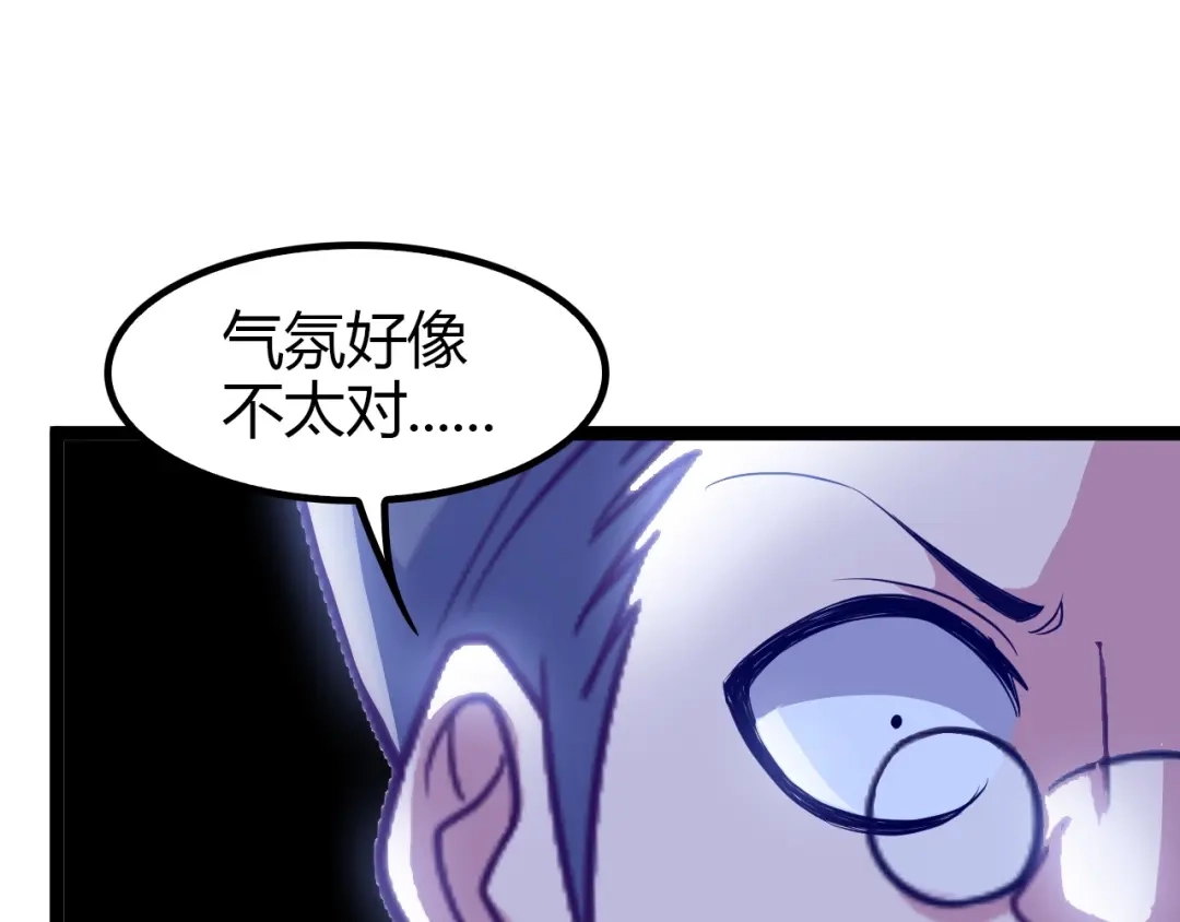 《我是无敌大天才》第85话 校长你不用解释 第5页