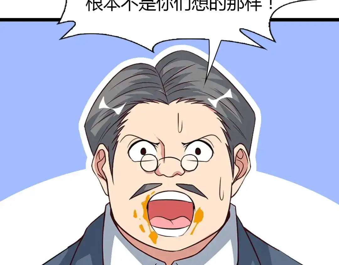 《我是无敌大天才》第85话 校长你不用解释 第30页