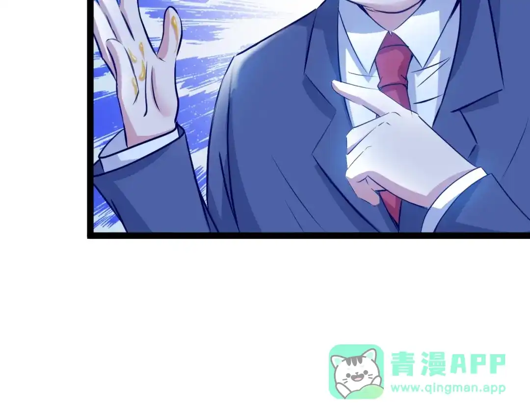 《我是无敌大天才》第85话 校长你不用解释 第36页