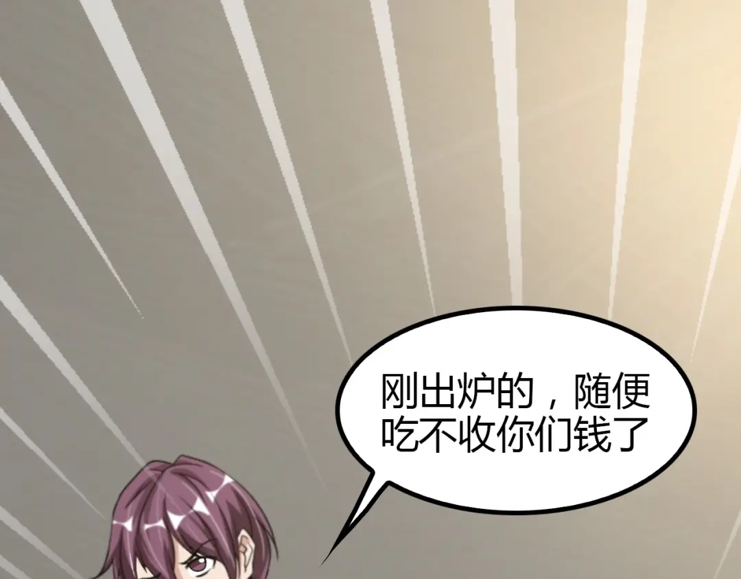 《我是无敌大天才》第86话 第二轮考试 第24页