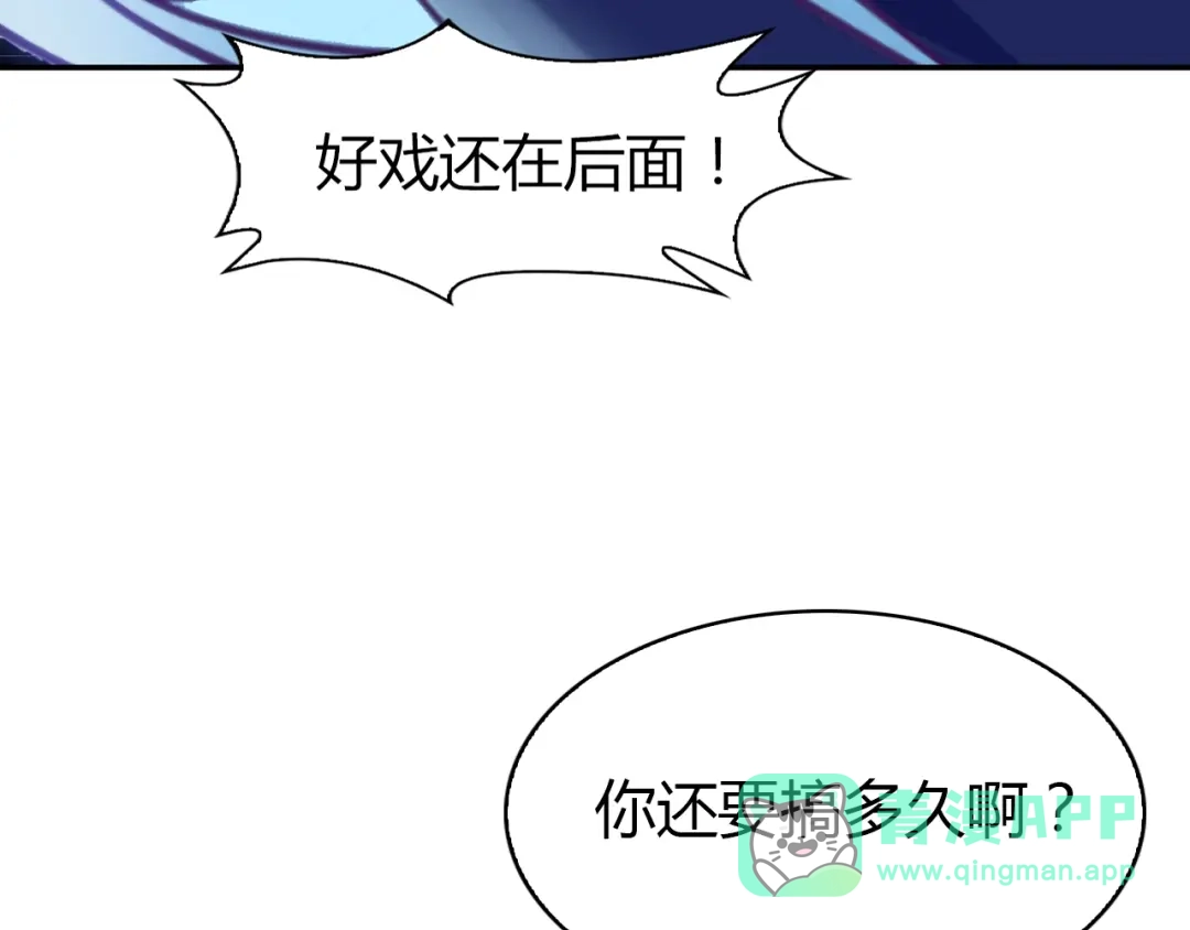 《我是无敌大天才》第86话 第二轮考试 第11页