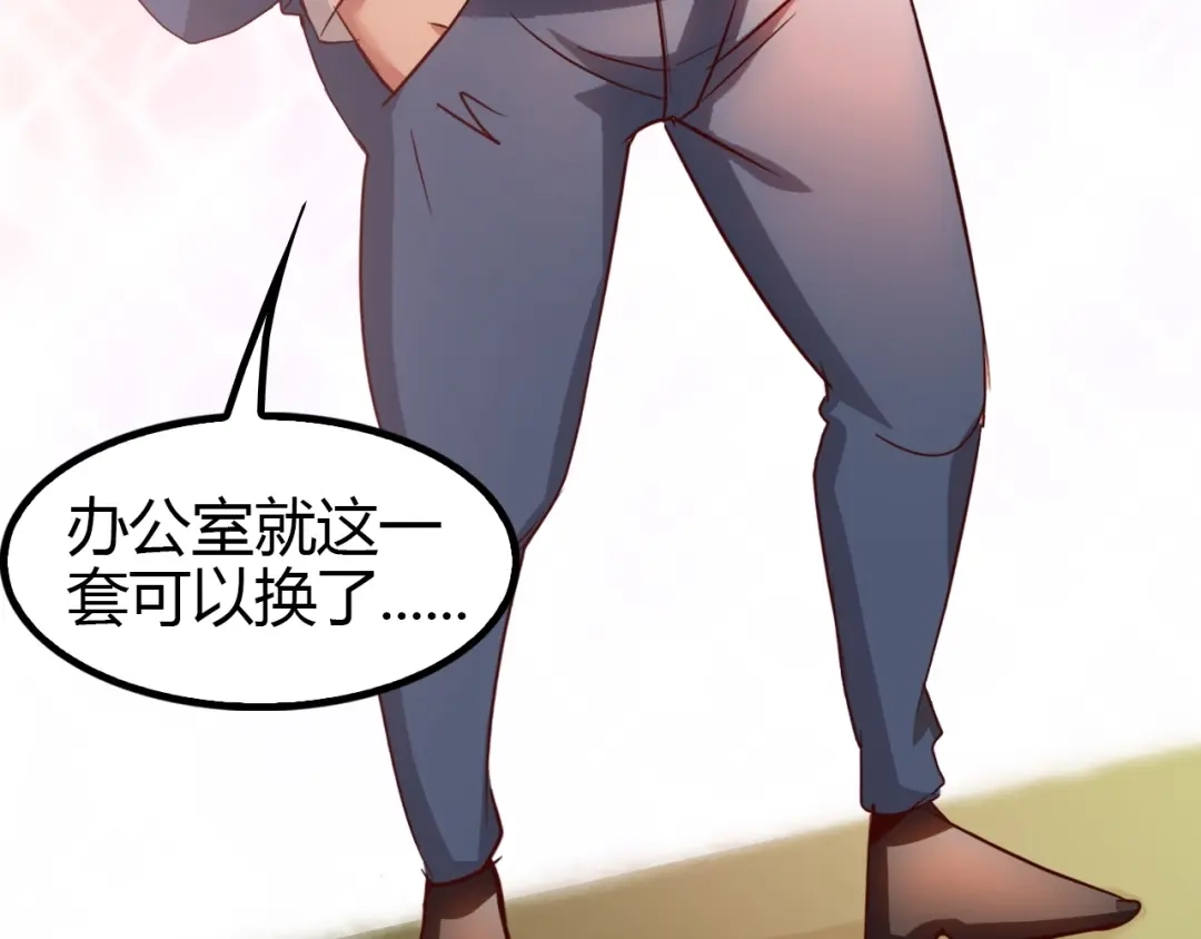 《我是无敌大天才》第86话 第二轮考试 第42页