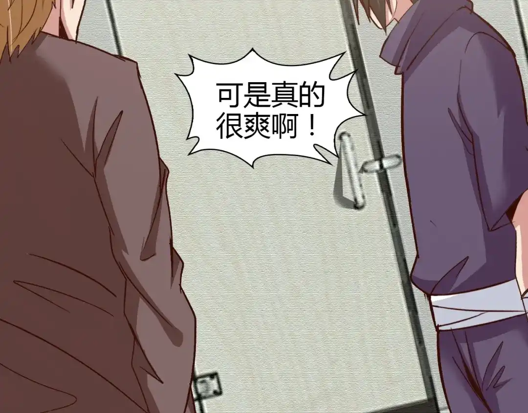 《我是无敌大天才》第86话 第二轮考试 第15页