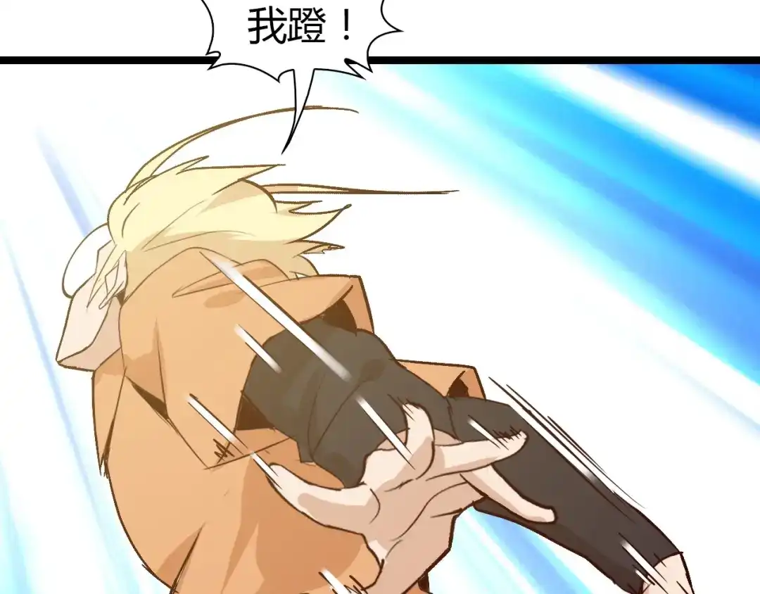 《我是无敌大天才》第86话 第二轮考试 第87页