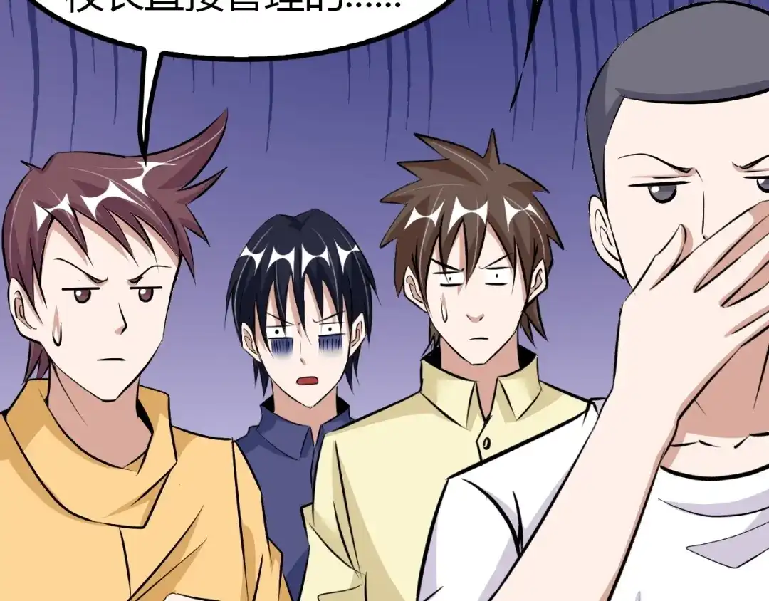 《我是无敌大天才》第86话 第二轮考试 第32页