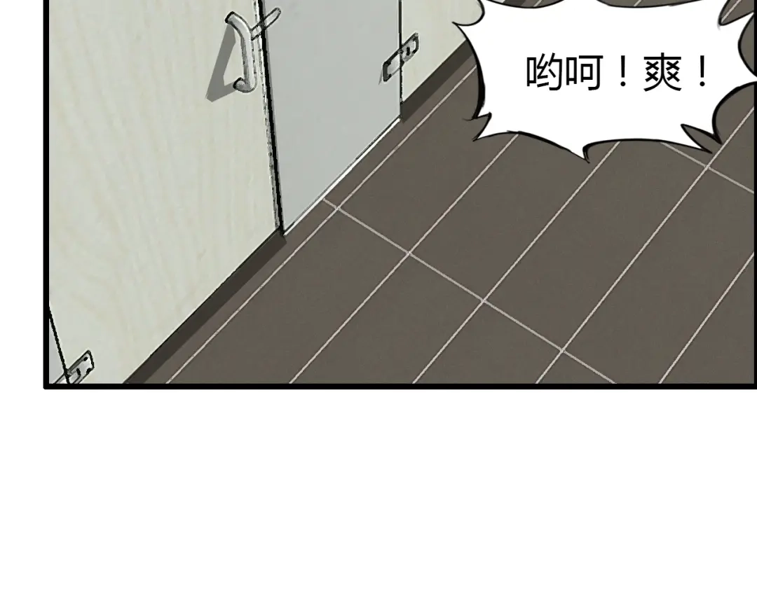 《我是无敌大天才》第86话 第二轮考试 第13页