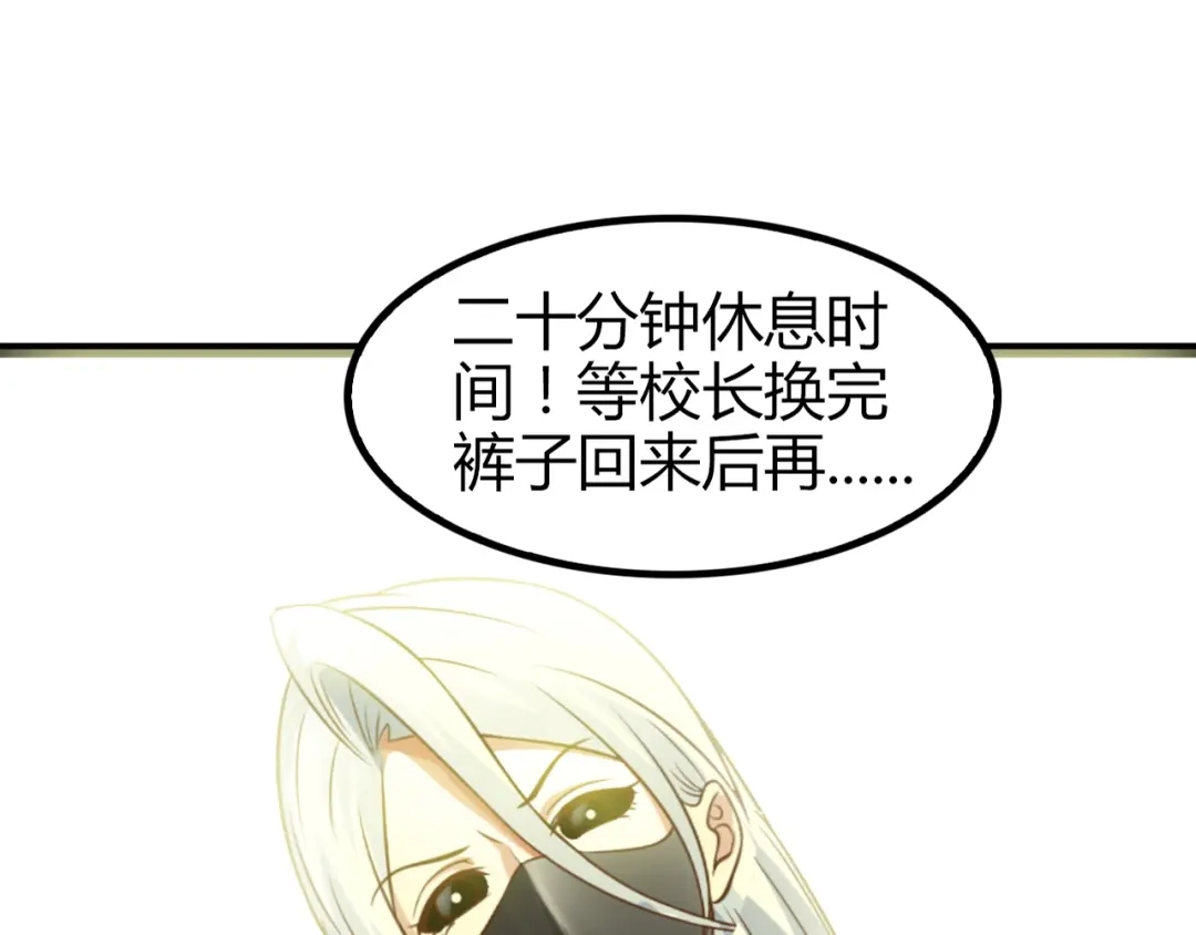 《我是无敌大天才》第86话 第二轮考试 第5页