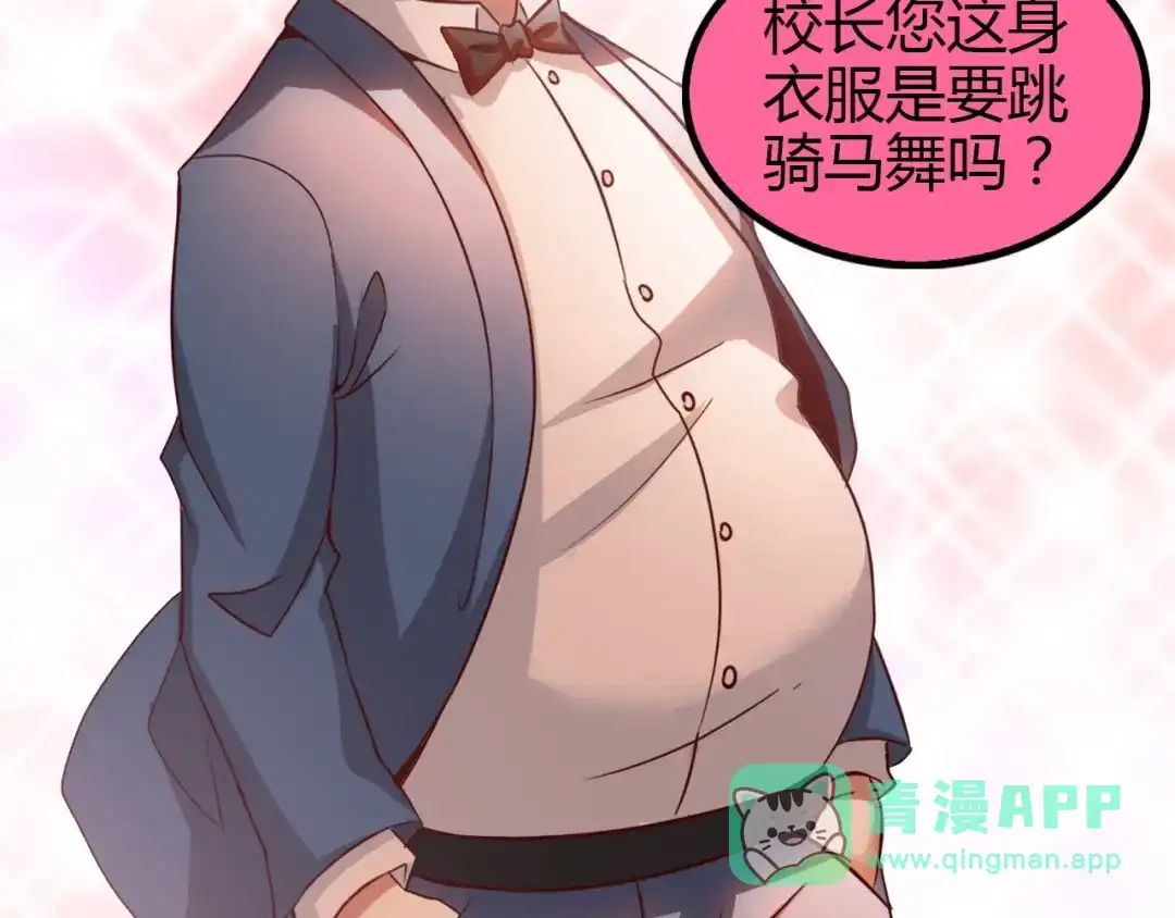 《我是无敌大天才》第86话 第二轮考试 第41页