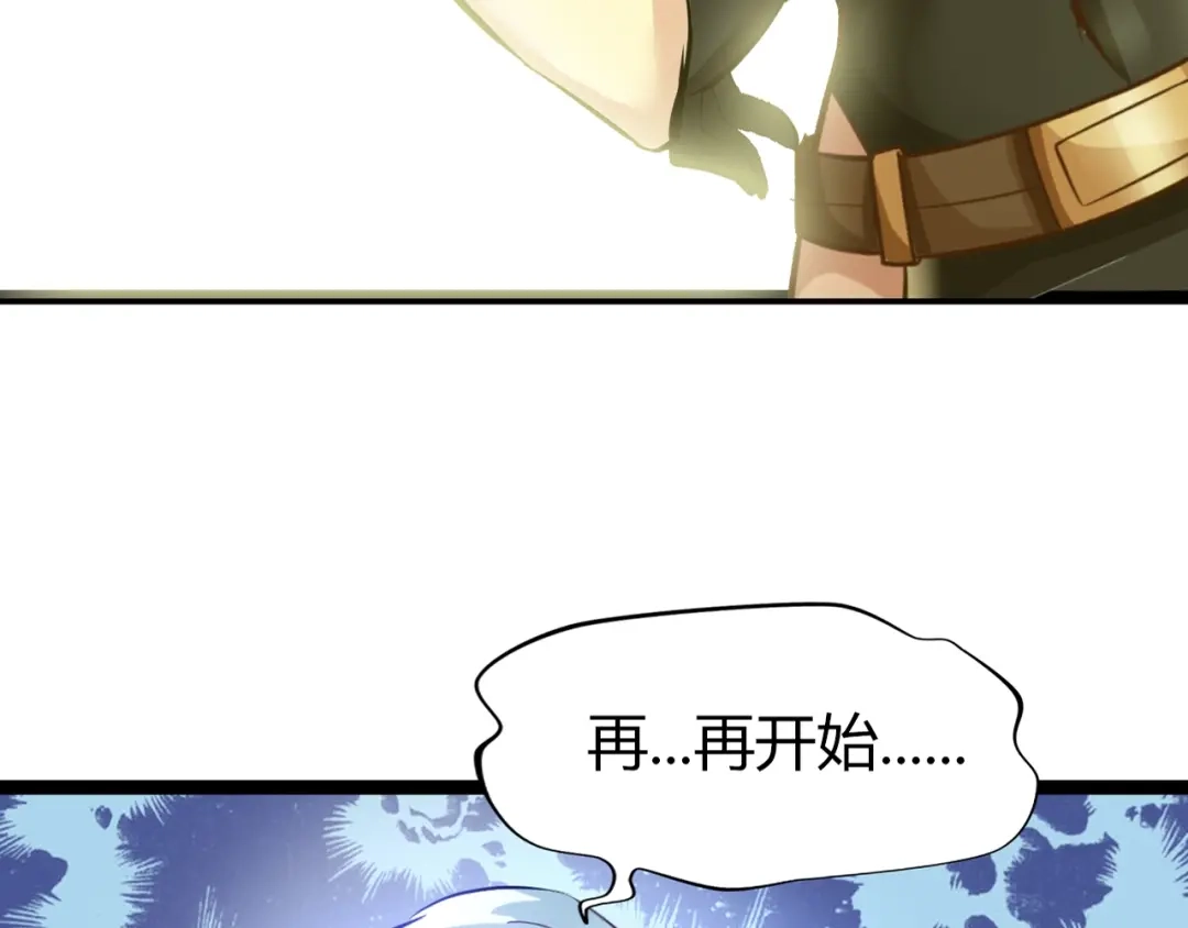 《我是无敌大天才》第86话 第二轮考试 第7页