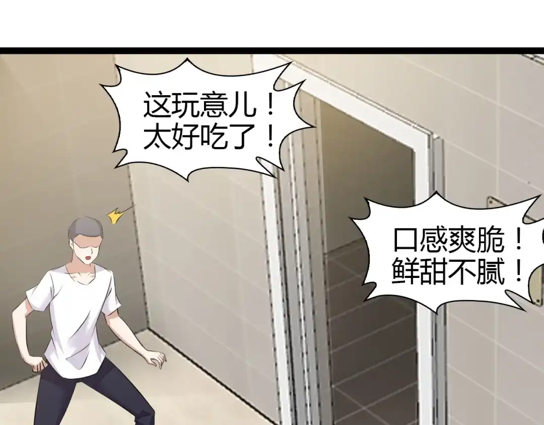 《我是无敌大天才》第86话 第二轮考试 第29页