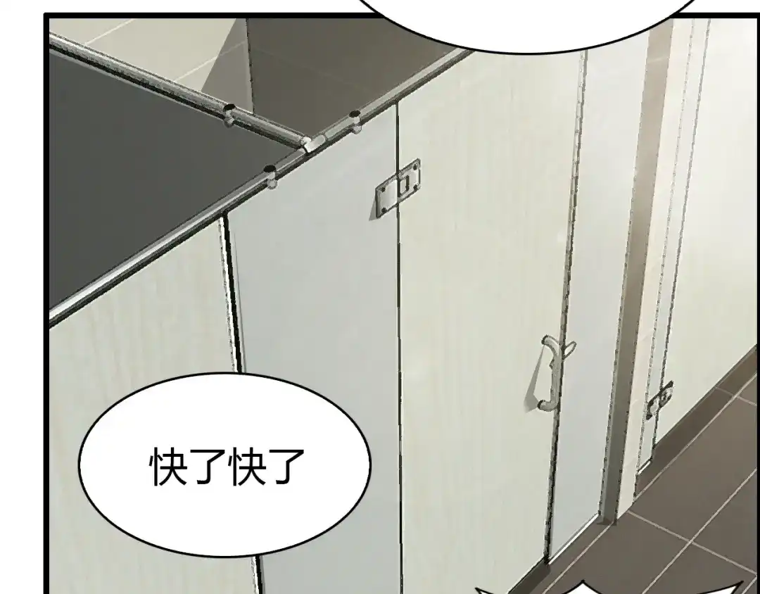 《我是无敌大天才》第86话 第二轮考试 第12页