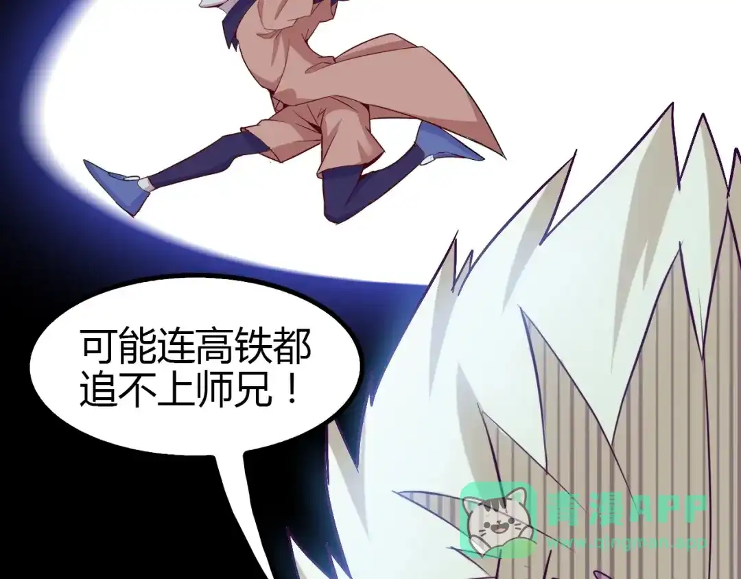 《我是无敌大天才》第86话 第二轮考试 第101页