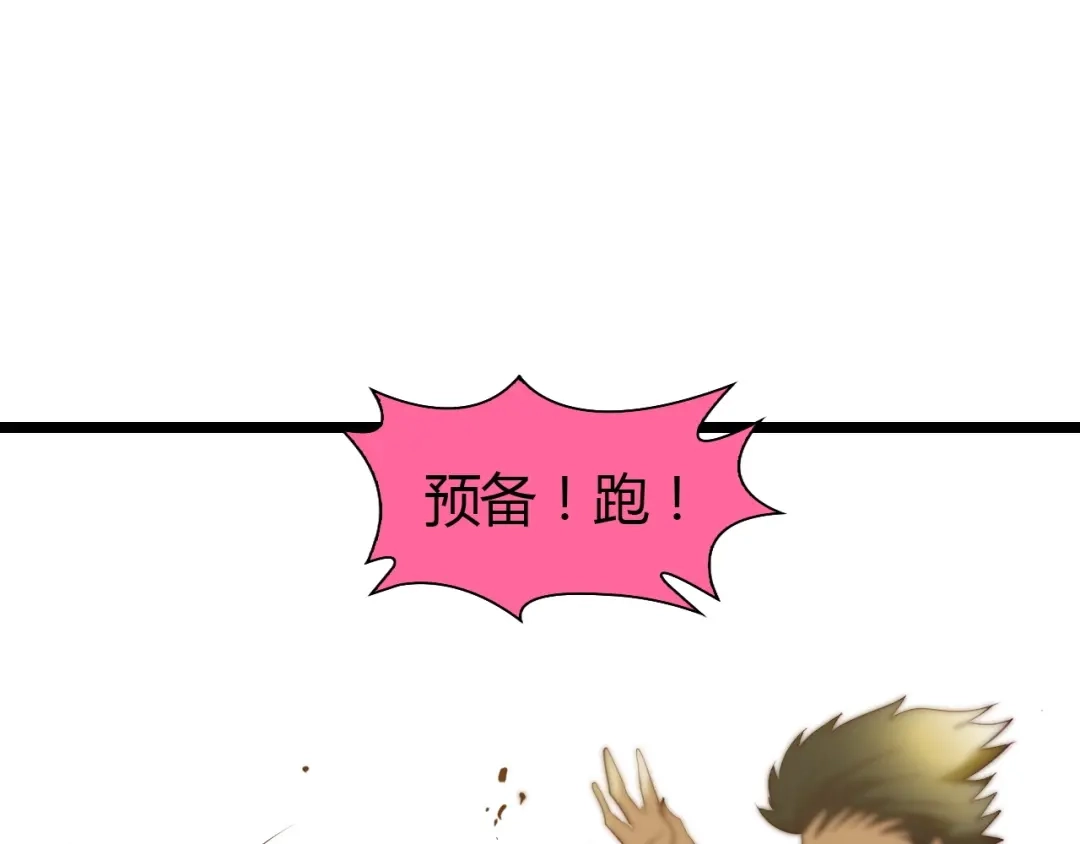 《我是无敌大天才》第86话 第二轮考试 第84页