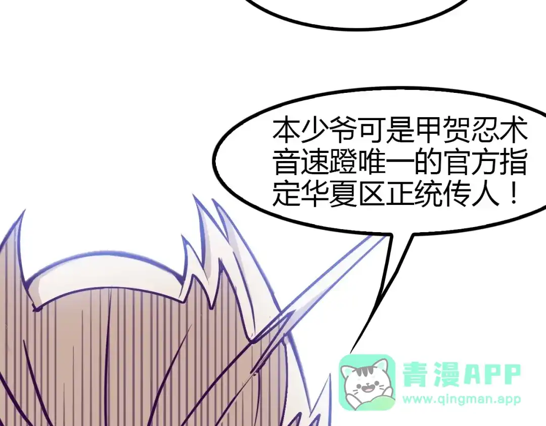 《我是无敌大天才》第86话 第二轮考试 第71页