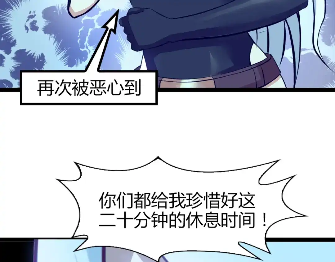 《我是无敌大天才》第86话 第二轮考试 第9页