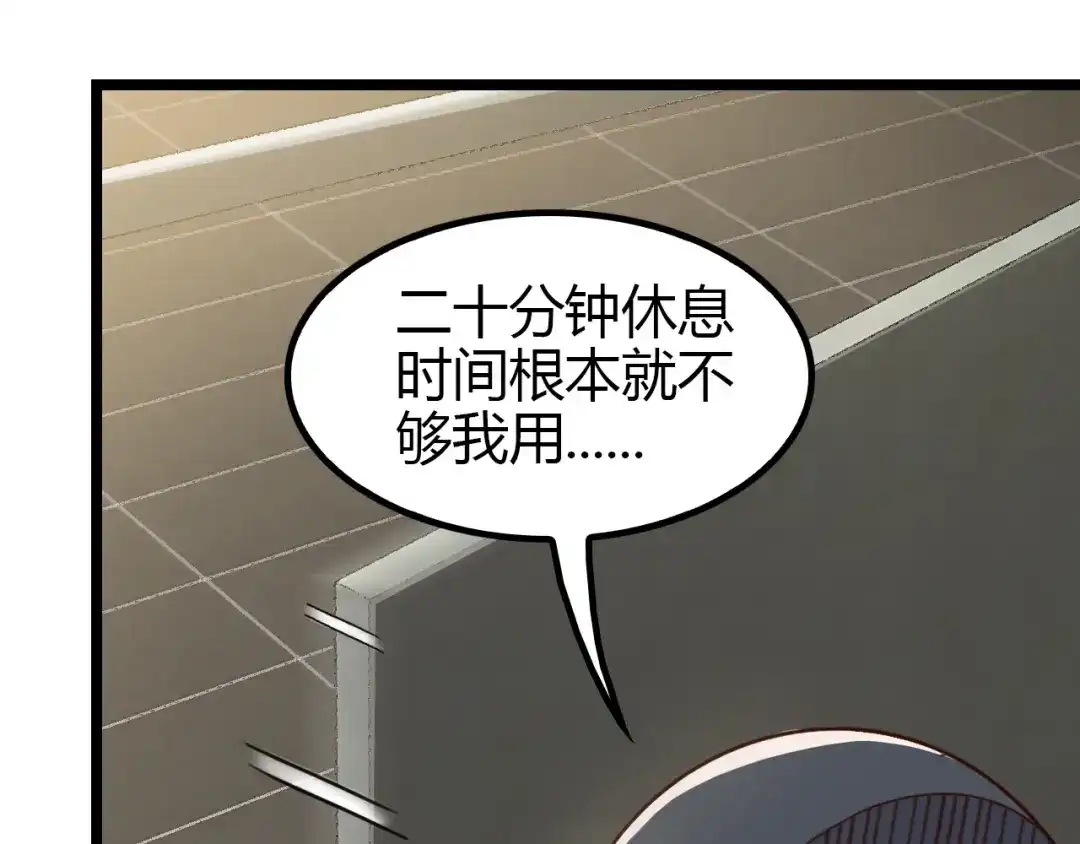 《我是无敌大天才》第86话 第二轮考试 第18页